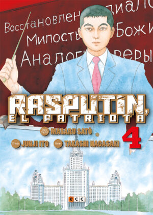 rasputin-el-patriota-num-4-de-6-junji-ito-ecc-espana