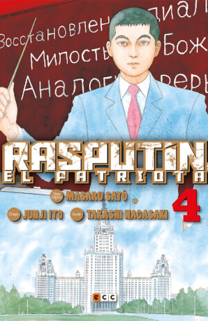 rasputin-el-patriota-num-4-de-6-junji-ito-ecc-espana