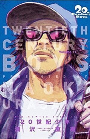 20-th-century-boys-11-ivrea-argentina