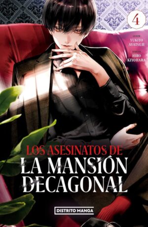 los-asesinatos-de-la-mansion-decagonal-4-distrito-manga