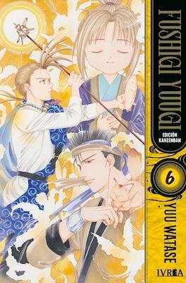 fushigi-yuugi-06-kanzenban-ivrea