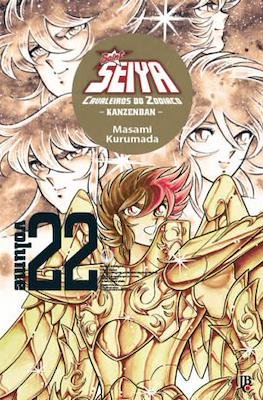 saint-seiya-kanzenban-22-ivrea