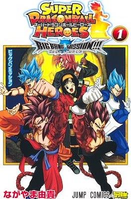 super-dragon-ball-heroes-big-bang-mission-01-ivrea